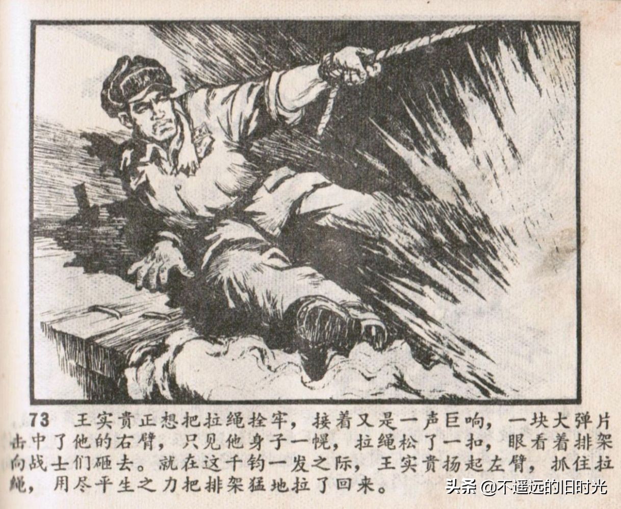 烈火连环画欣赏,烈火红桥阅读