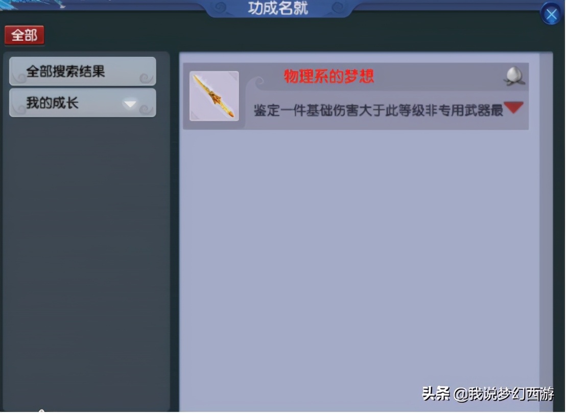 梦幻西游最强大唐装备展示,梦幻西游大唐最强特技选择