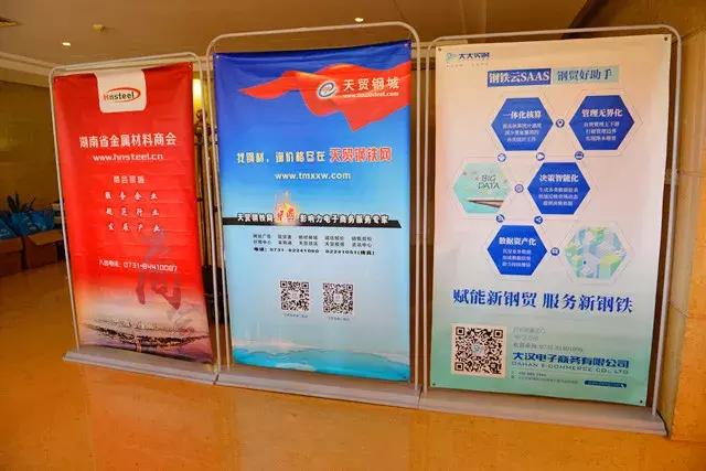 2023中国钢铁产业链峰会,钢铁产业链发展形势高峰论坛