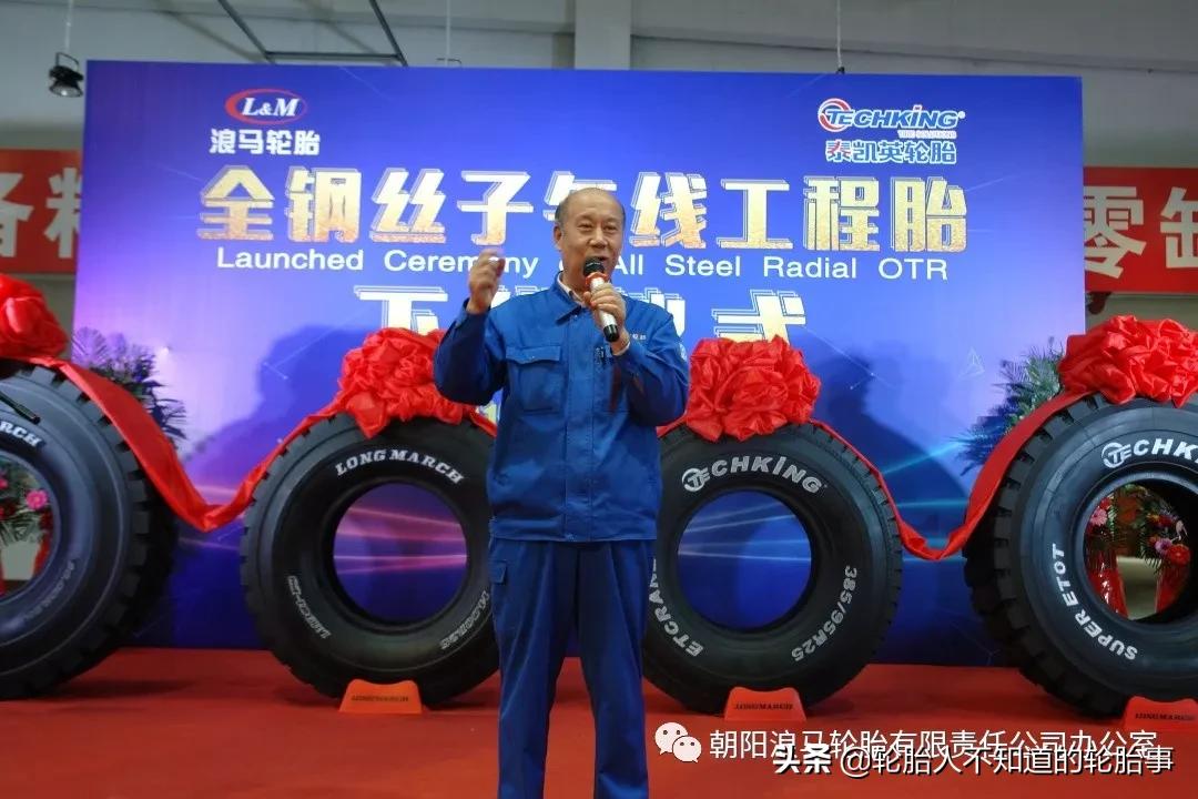 浪马轮胎生产过程,浪马轮胎最新消息