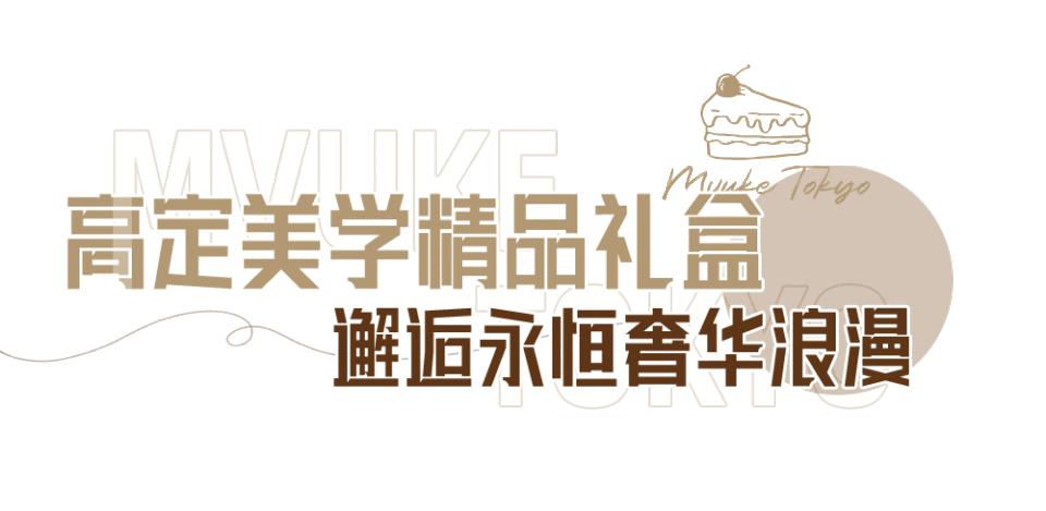 天津法式甜品店,天津甜品界的爱马仕