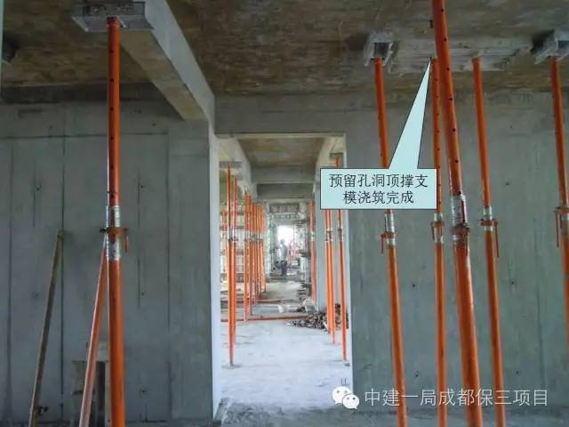建筑铝合金模板施工工艺流程图,铝模板工程施工现场图