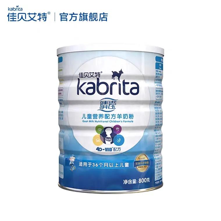 婴幼儿羊奶粉0-6个月排行榜前十名,儿童羊奶粉哪款好