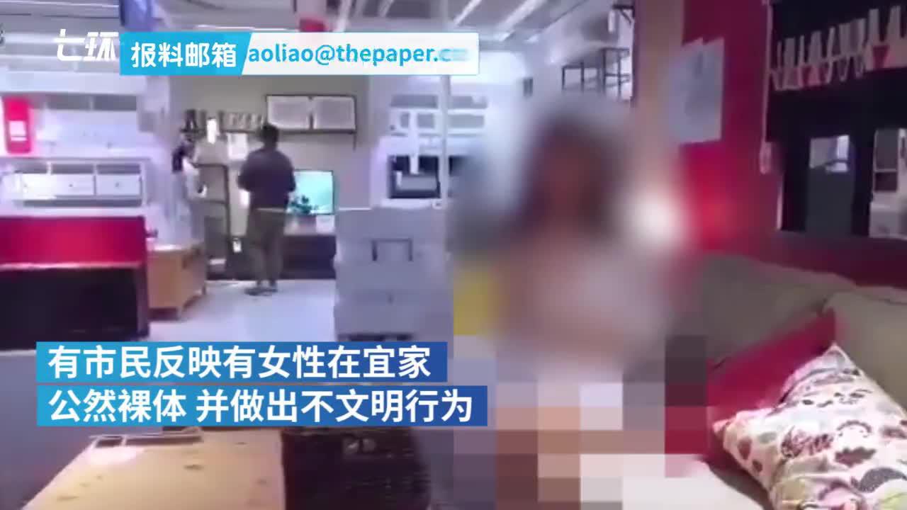 宜家回应店内不雅视频事件：已报警【三分钟法治新闻全知道】