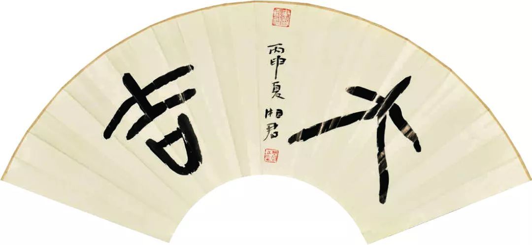 金石儒(中英双语)