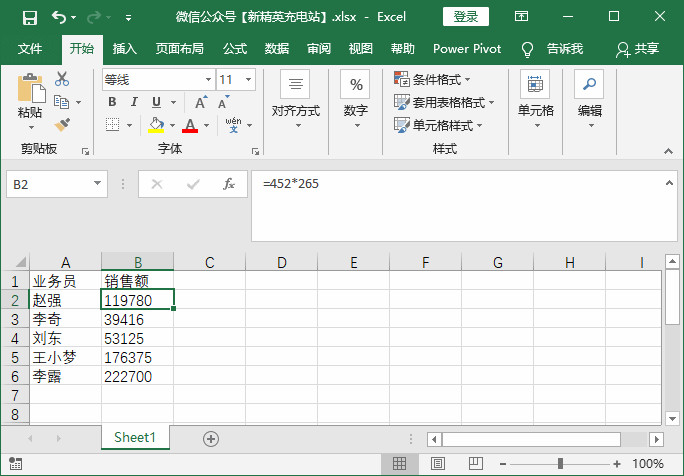 excel如何进行带文字的数据计算,在excel中文本数字怎样计算