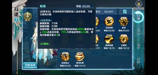 新剑侠情缘手游藏剑觉醒流程2024,新剑侠情缘手游断篇