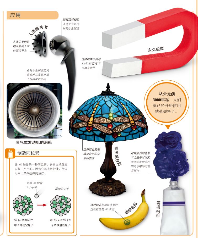 梦中发现元素周期律，名垂青史，却因钻石乌龙与诺贝尔奖失之交臂