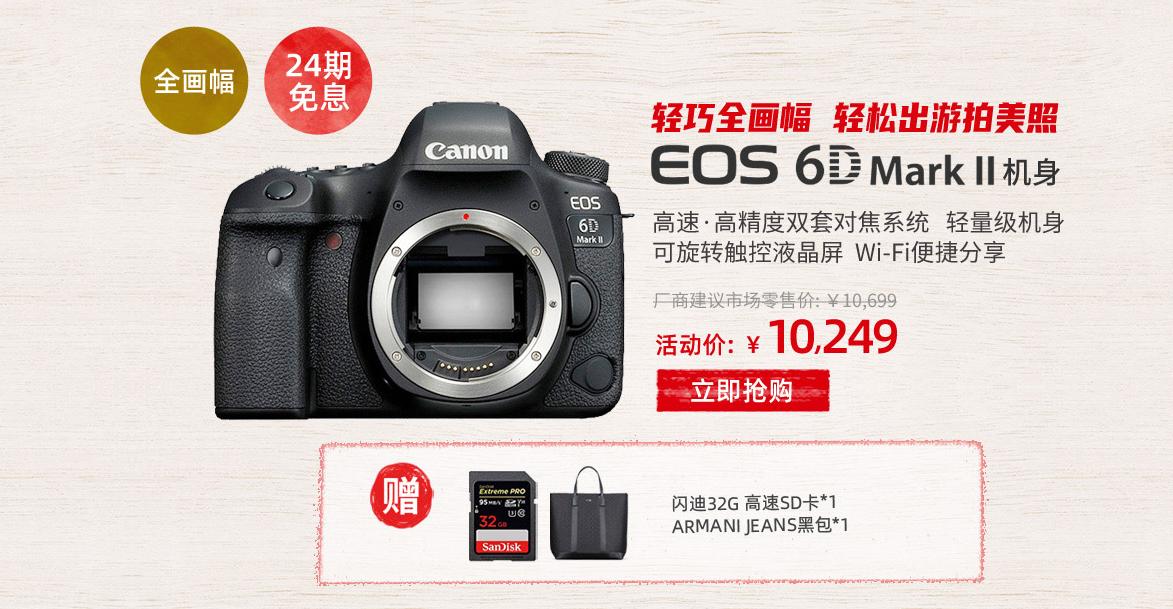 佳能活动策划,佳能全新高性价比相机