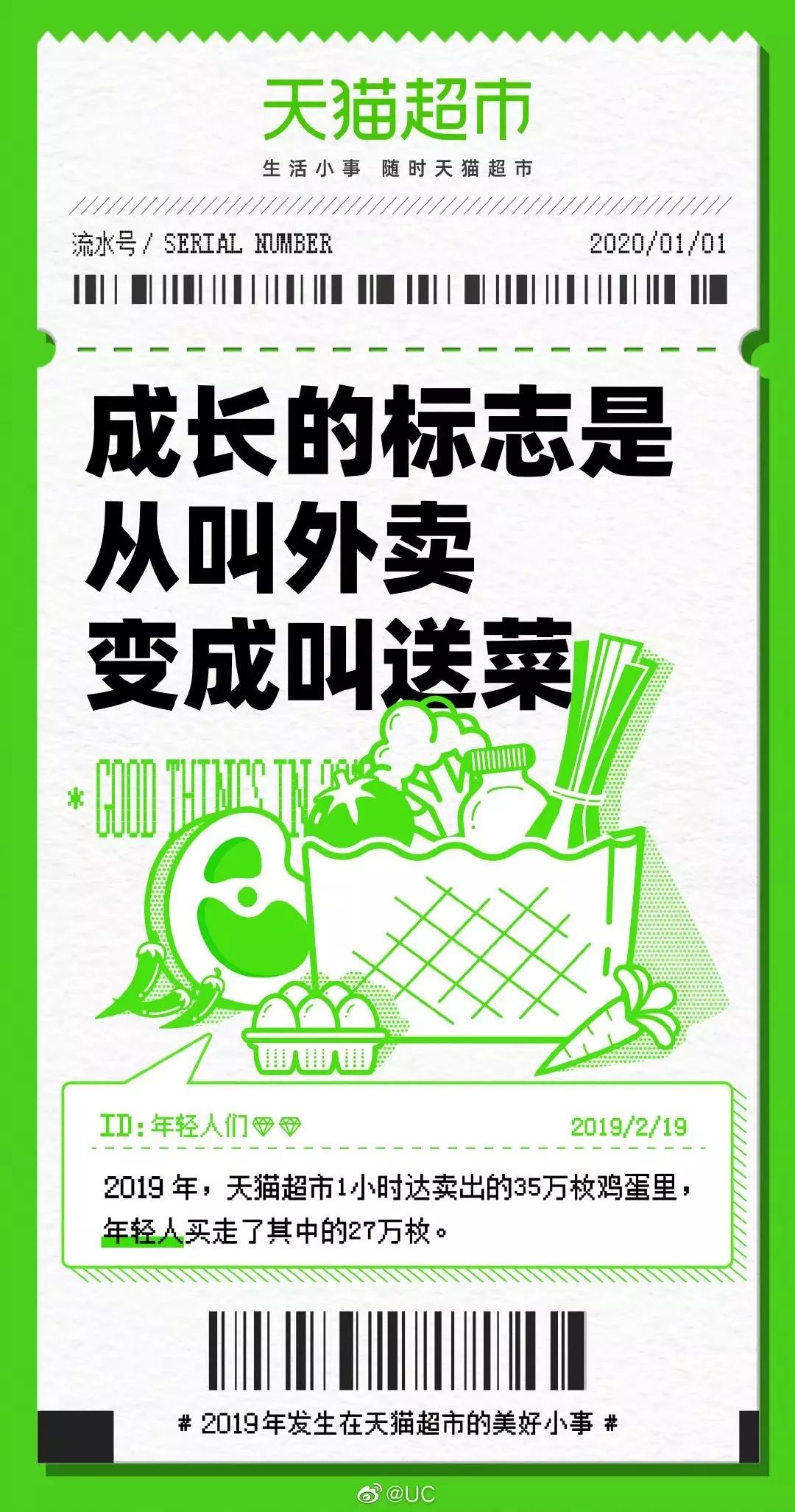 重温年味：看这22个品牌如何说新春快乐