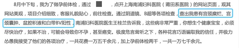 为了骗你钱，*子骗**们捏造了这些病