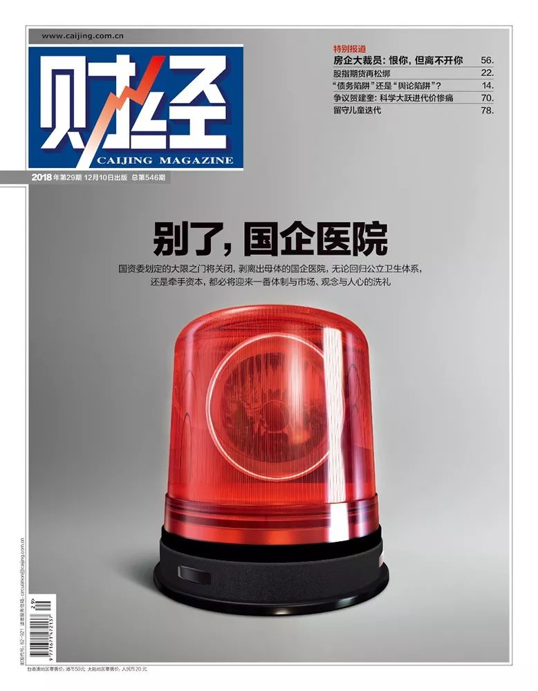 国企医院的现状,国企医院最新剥离动态