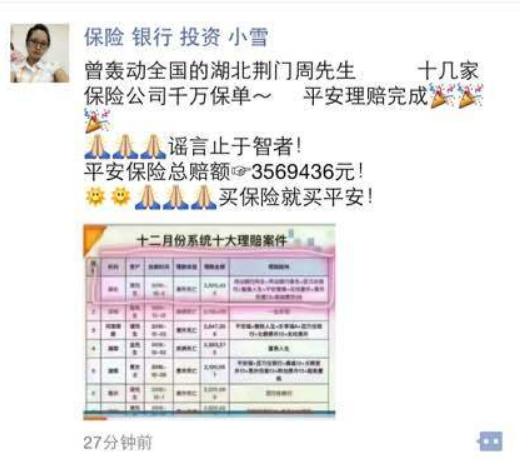 2016年保险公司抱团拒赔事件,湖北荆门11家保险公司抱团拒赔案