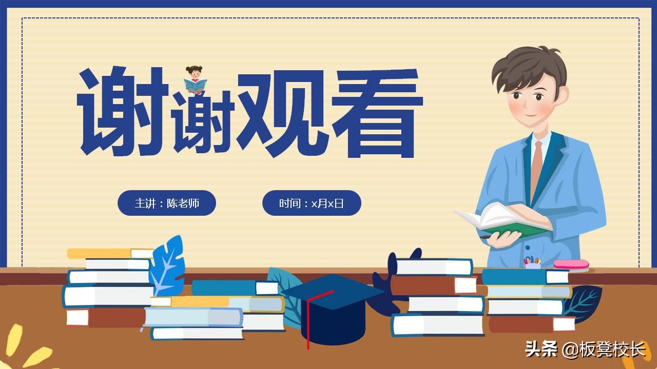 小学五年级班主任家长会ppt,中学学校家长会课件ppt模板