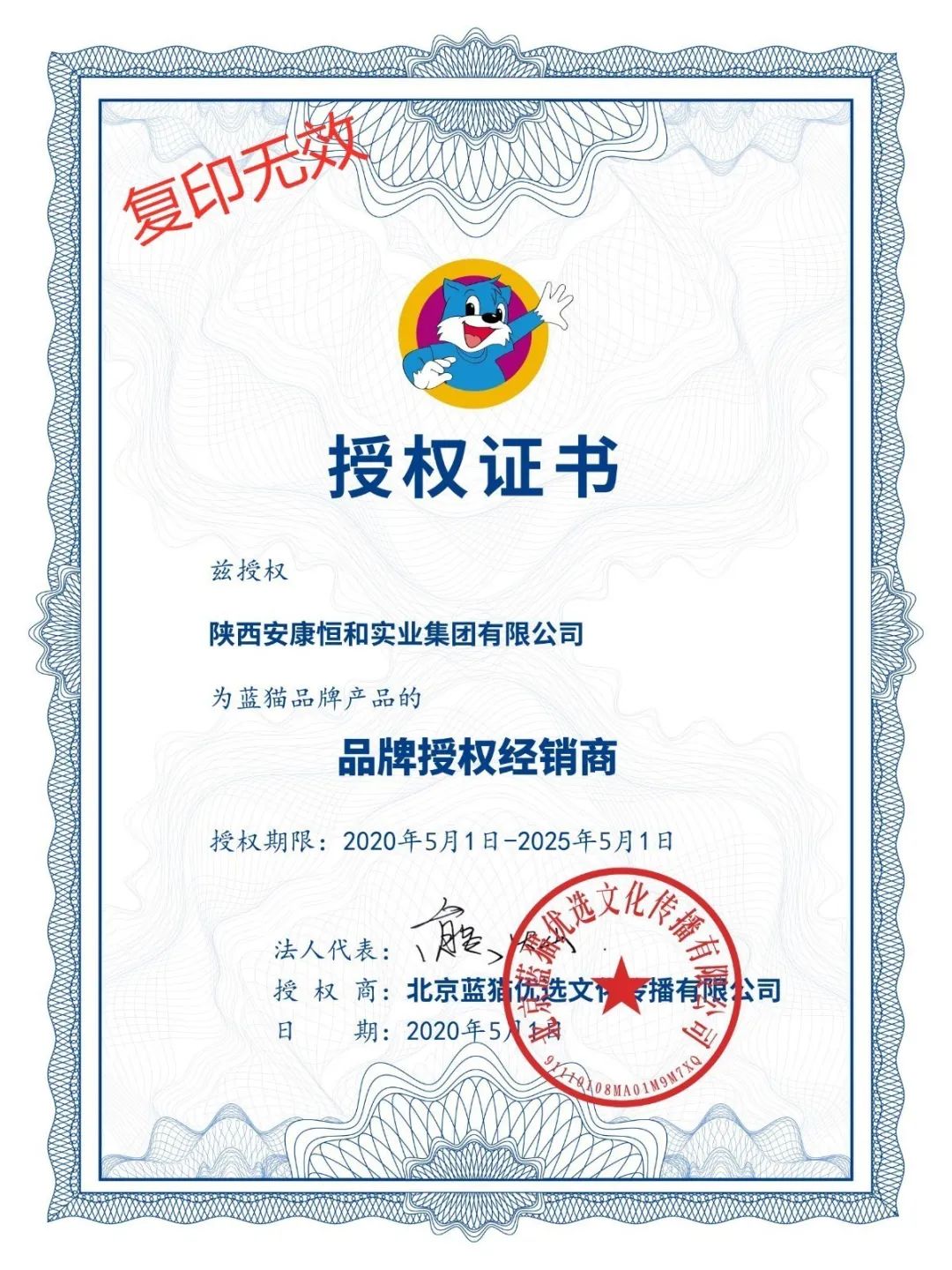 蓝猫动漫平台哪去了,蓝猫动漫科技有限公司