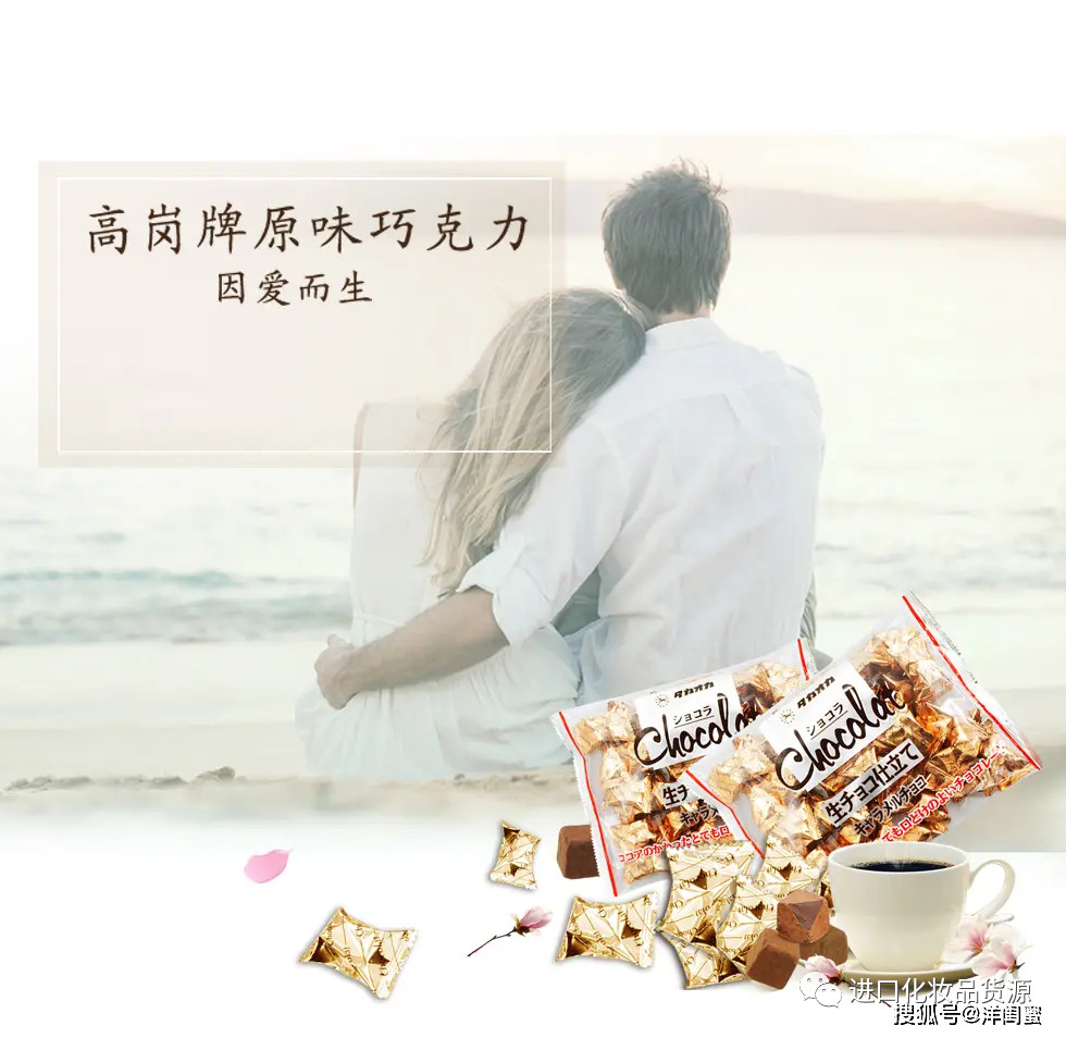 日本高岗巧克力,高岗巧克力180克