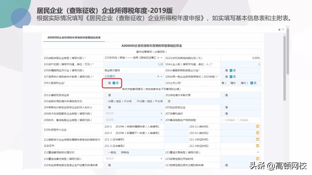 会计怎样核对清卡,会计每月申报流程