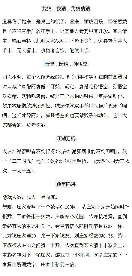 年会小游戏适合20人,适合年会的活跃气氛的小游戏