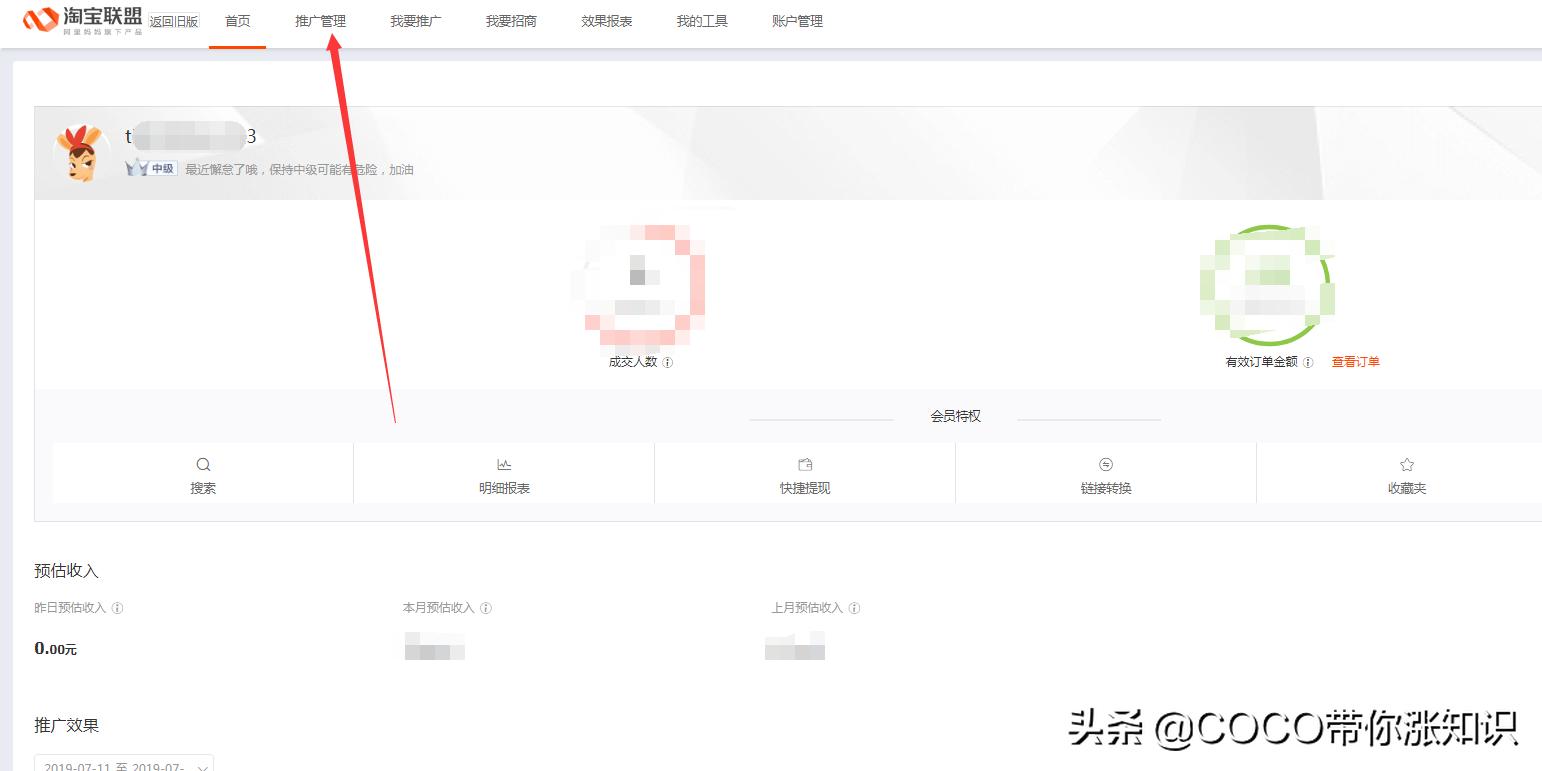 淘客定向计划推广申请页面在哪,淘客推广怎么自己找渠道