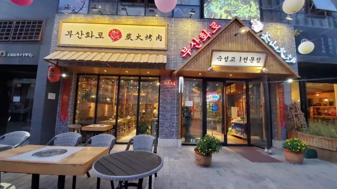 在太原吃到的韩式烤肉,在韩国街头吃韩国年糕