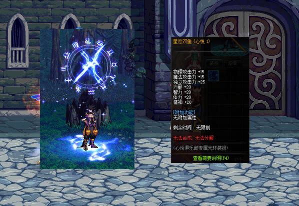 心悦2心恋双鱼光环,dnf心悦宠物双鱼