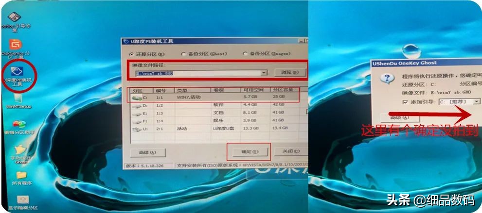 不用在找人装电脑系统了，安装映像备份还原全篇，小学生也会装了