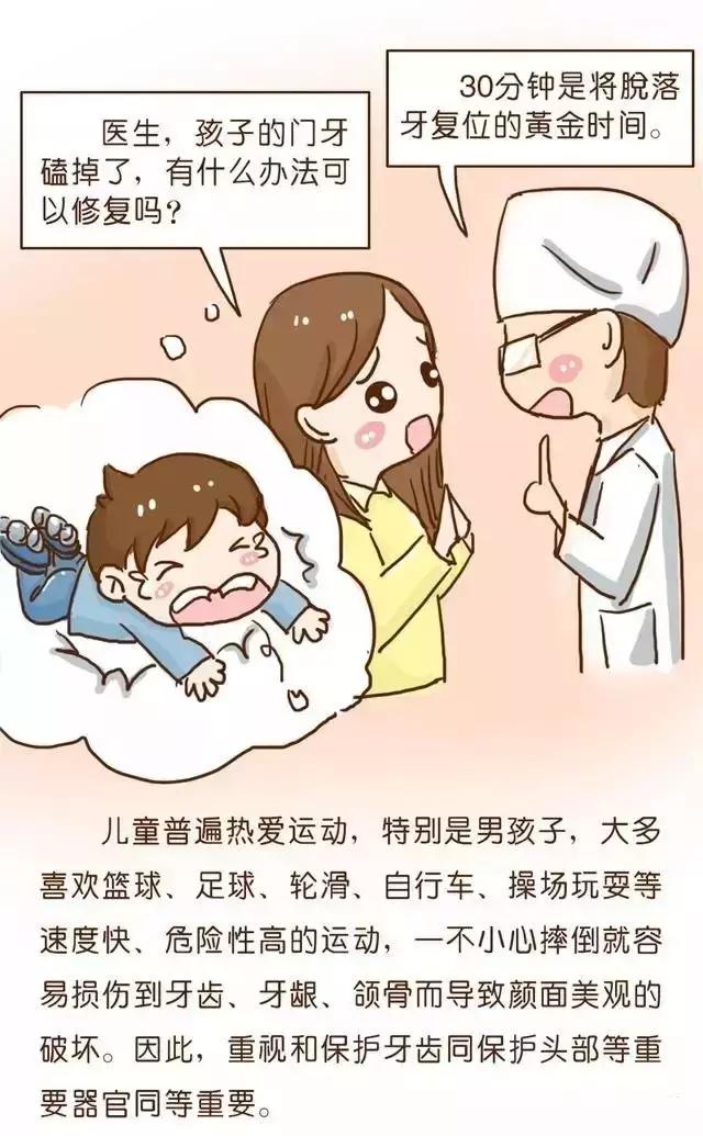 儿童摔断牙齿怎么治疗,孩子摔断门牙后该如何处理
