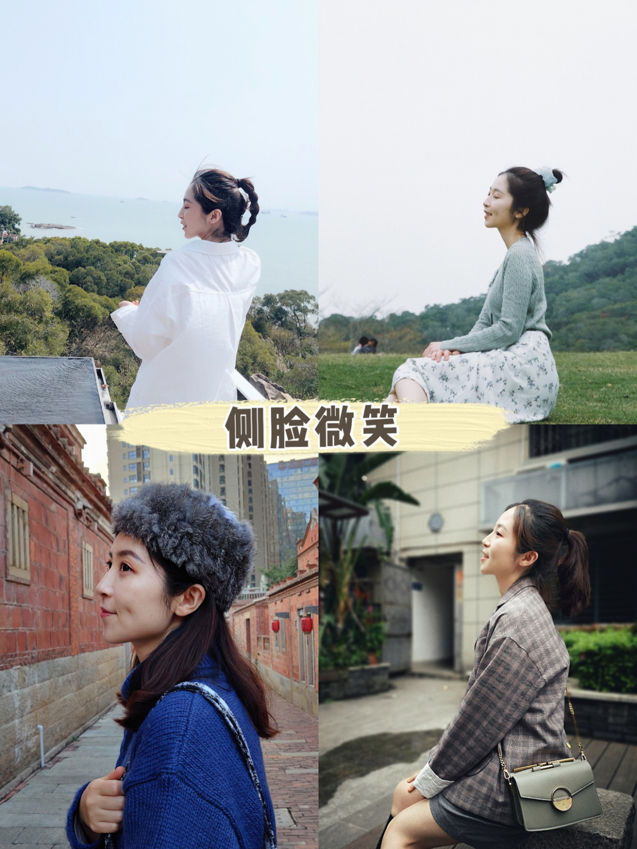 旅行照拍照技巧和方法图片,5个拍照姿势拍出文艺范旅行照