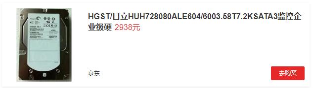 二手日立8t氦气硬盘多少钱,淘宝便宜的二手硬盘