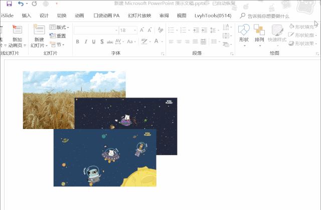ppt基本操作和主要知识点,ppt新手实用小技巧图文讲解