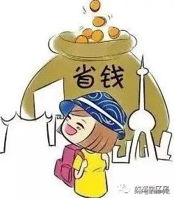 囊中羞涩，兜兜转转上车青五金沙小学