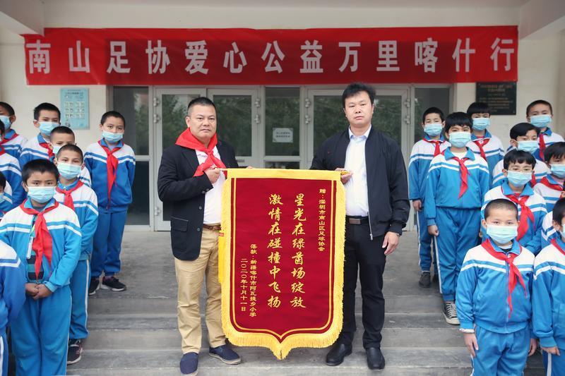 深圳南山区足协,深圳南山儿童足球用品