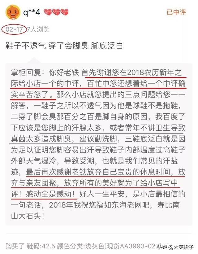 淘宝搞笑奇葩评论大赏,搞笑淘宝店铺评价语录大全集