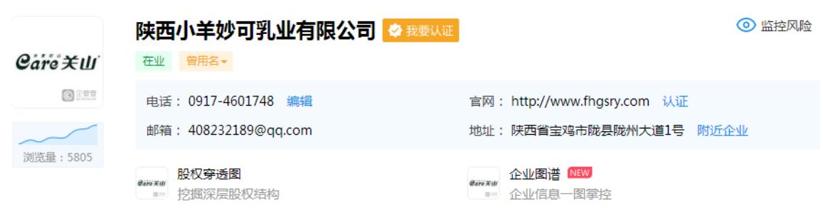 中国奶山羊养殖第一的企业,奶山羊存栏最多的企业