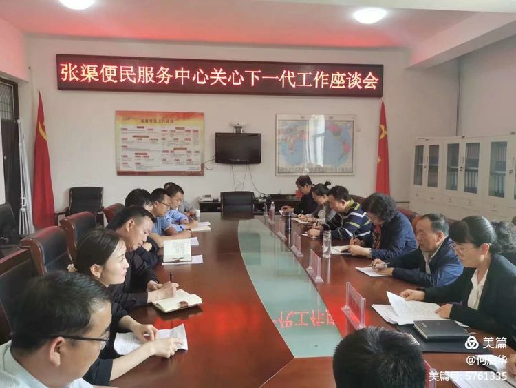 陕西省关工委视频,陕西关工委观看直播