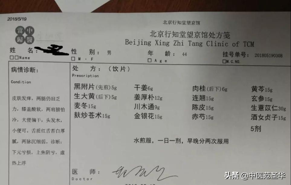 中医治抓痕性皮炎,中医治皮肤抓痕症