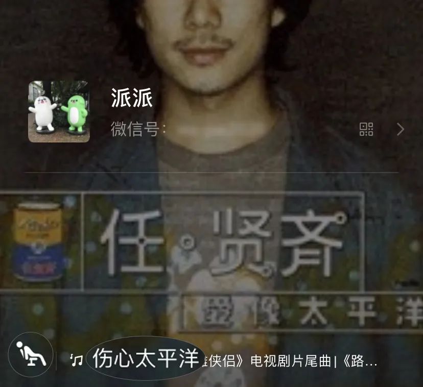 微信可以听歌了吗,微信听歌状态怎么显示歌曲