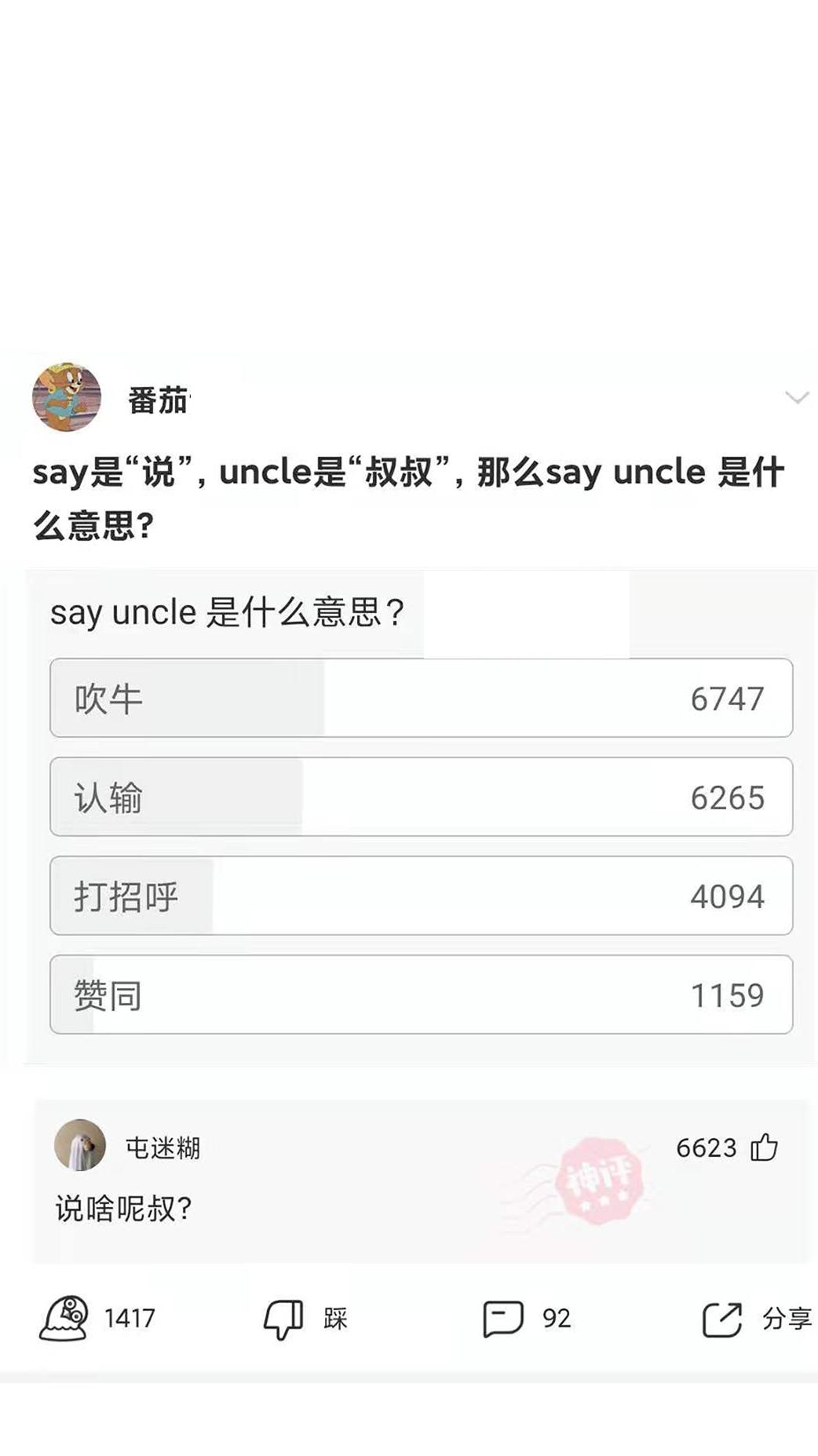 神回复：我有被虐倾向怎么办？能治好吗？网友：我命令你命令我