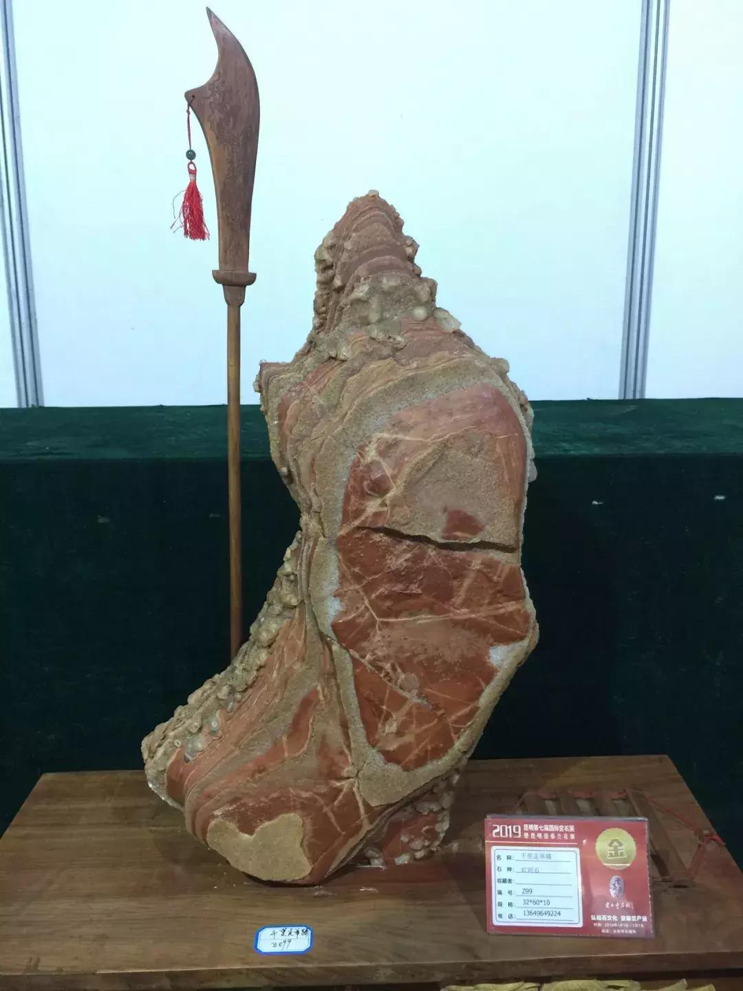 昆明第七届国际赏石展元旦启幕—黄龙玉水草花玉壶喜获金奖