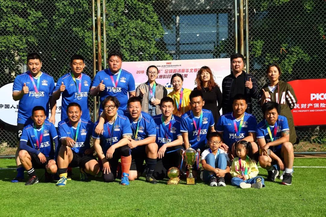 齐心协力守望相助--2019“人保杯”足球邀请赛在京成功举办