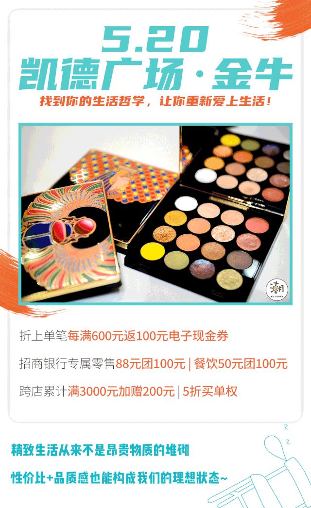 嗨“抢”凯德金牛！88团100、600返100、苹果华为最高减1600