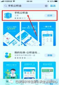 公积金贷款成功的消息通知,好消息广州公积金
