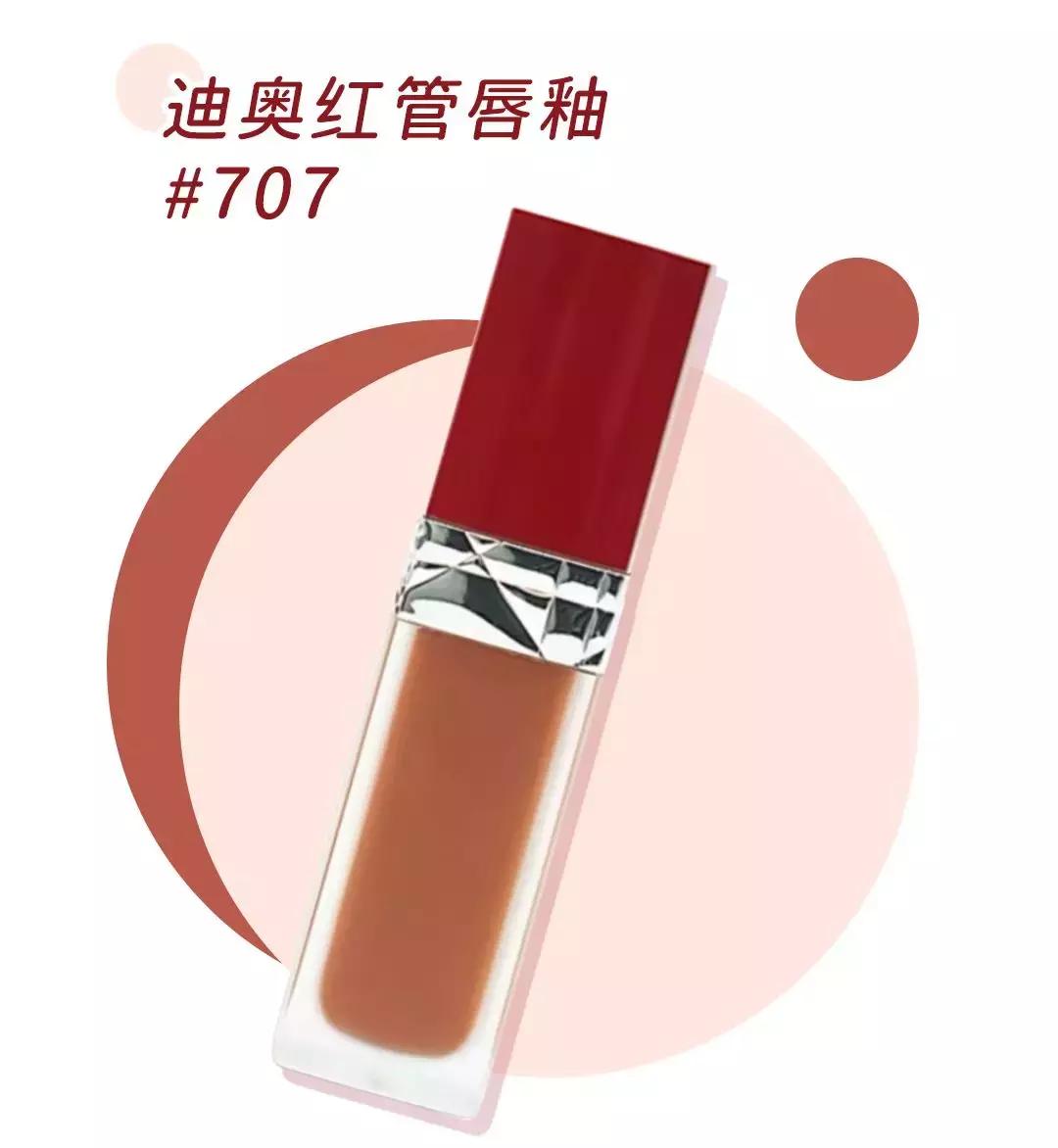 秋冬气质显白又高级的大牌口红,秋冬最显白的口红