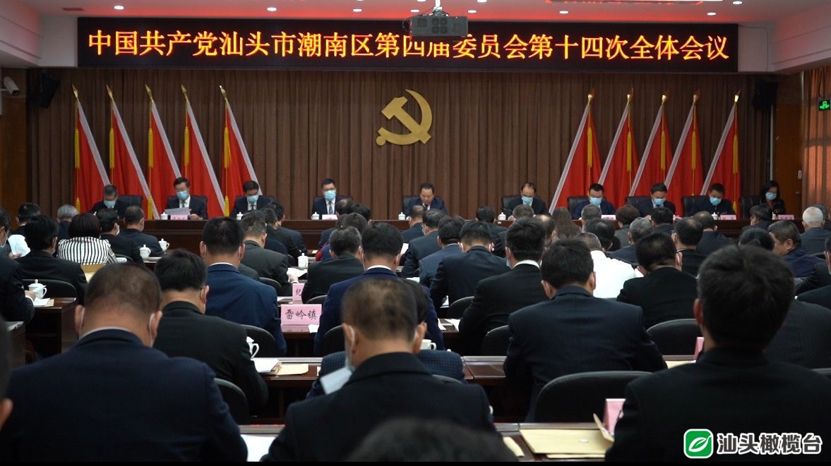 潮南区建设规划,潮南区高质量发展大会汇报