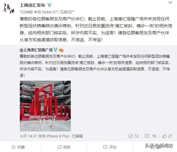 虹口足球场是上海市隔离点吗,上海虹口隔离区域