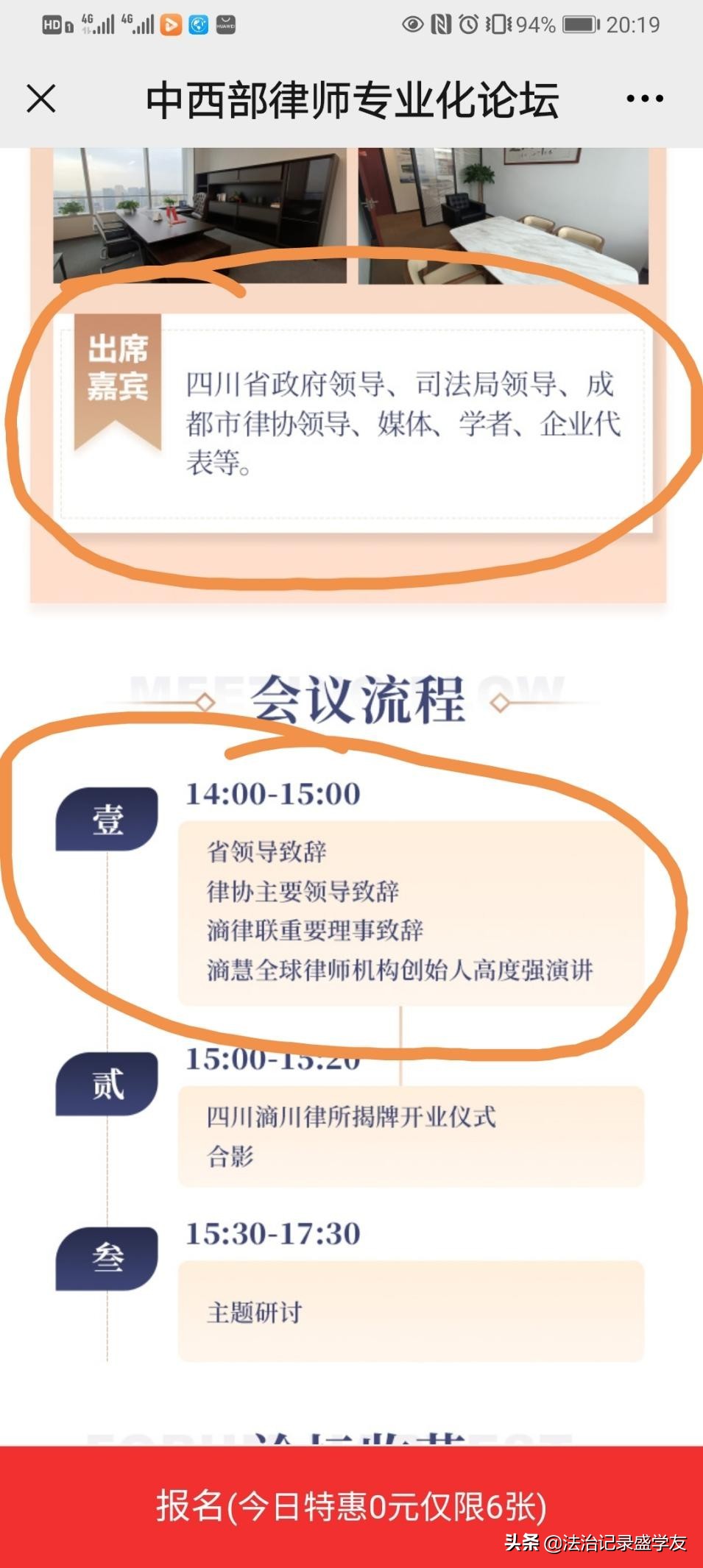 吴亦凡跑偏，律师能跑偏吗？成都律师在北京法院告赢北京滳慧