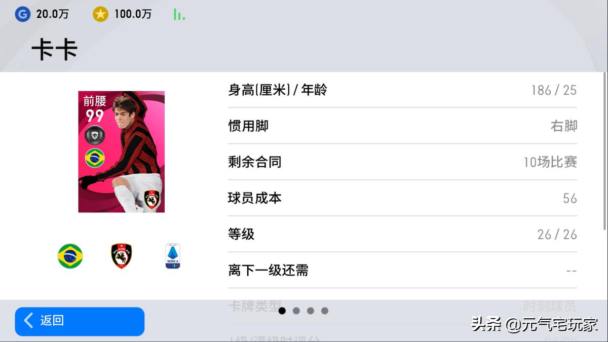 实况足球手游周年庆需要多少金币,实况足球手游周年庆时间2024