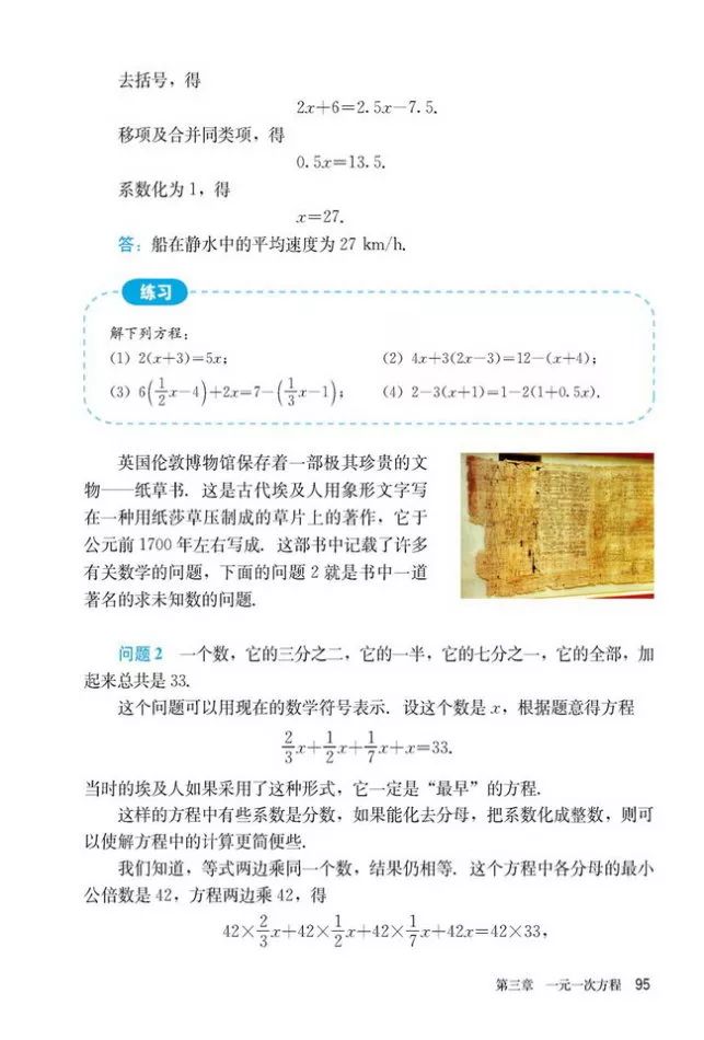 人教版数学七年级上册电子课本（高清可*载下**），暑假预习用