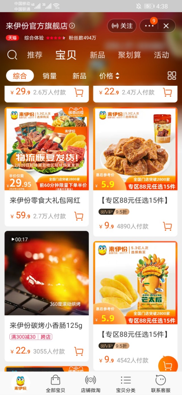 私藏的好店,私藏好的店铺推荐