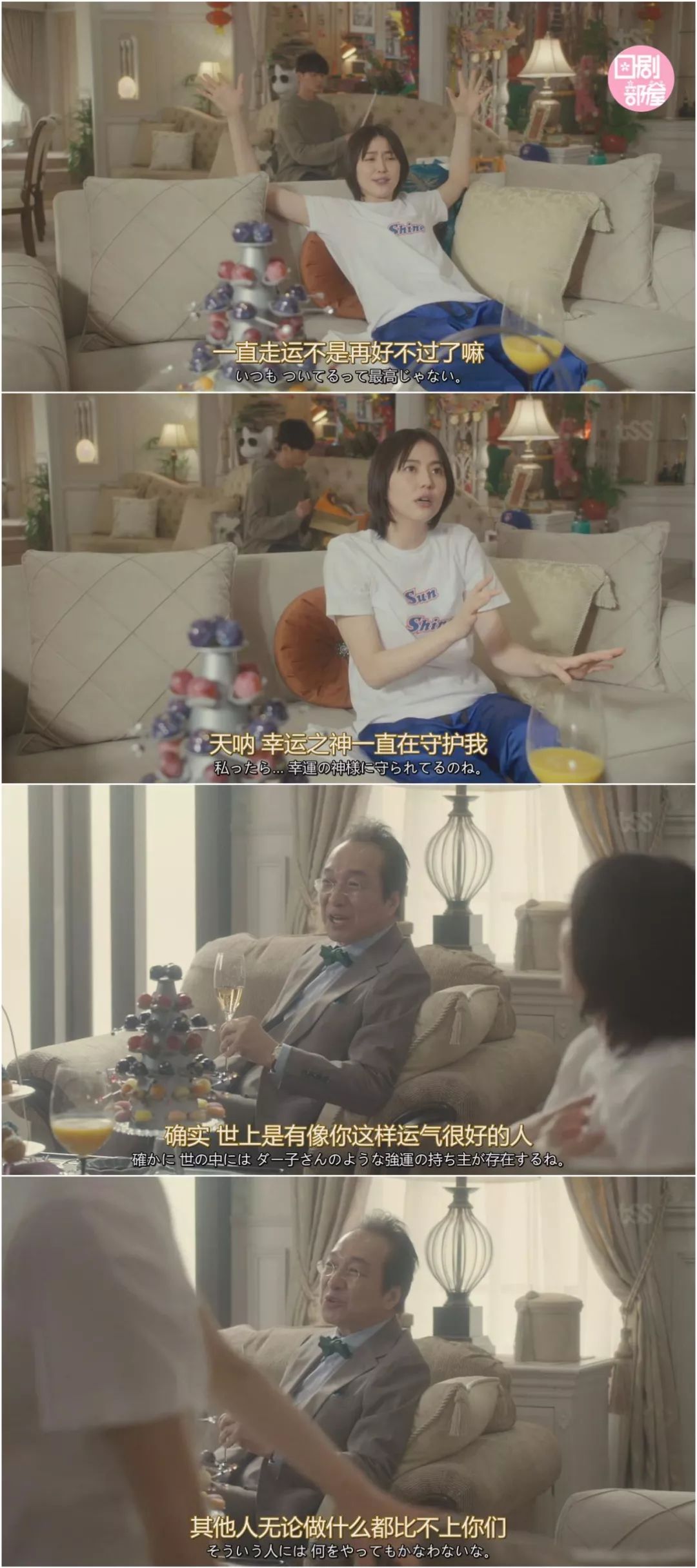 长泽雅美2024年,长泽雅美40岁电视剧